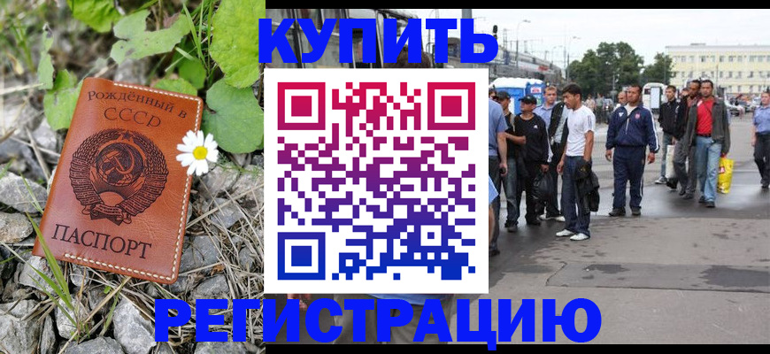 прописка гарантия в Белоозёрском