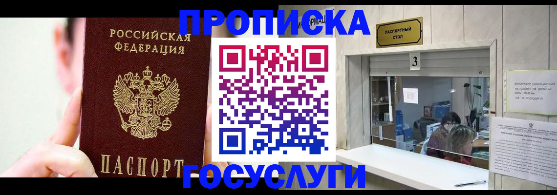 временная регистрация недорого в Белоозёрском