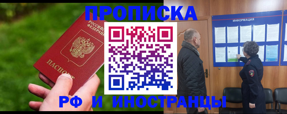 миграционный учет в Белоозёрском