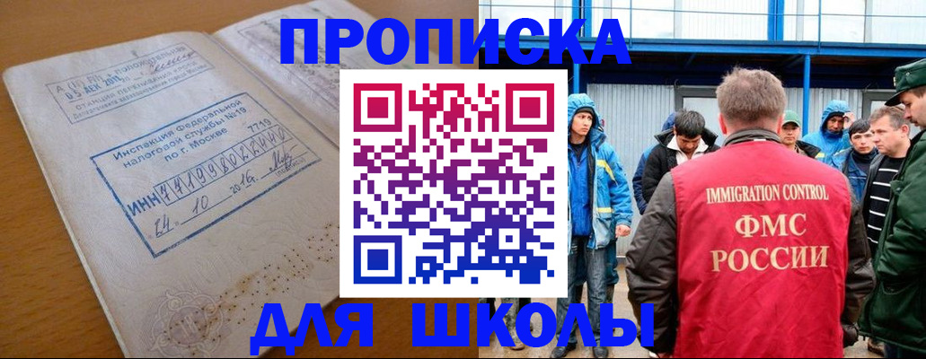 регистрация для дет. сада в Белоозёрском